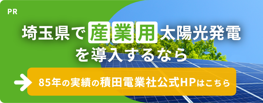 公式HPで詳しく見る