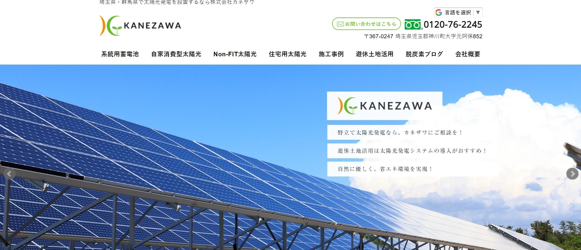 株式会社カネザワの評判・事例は？会社の強みや特徴を編集部が徹底解説！