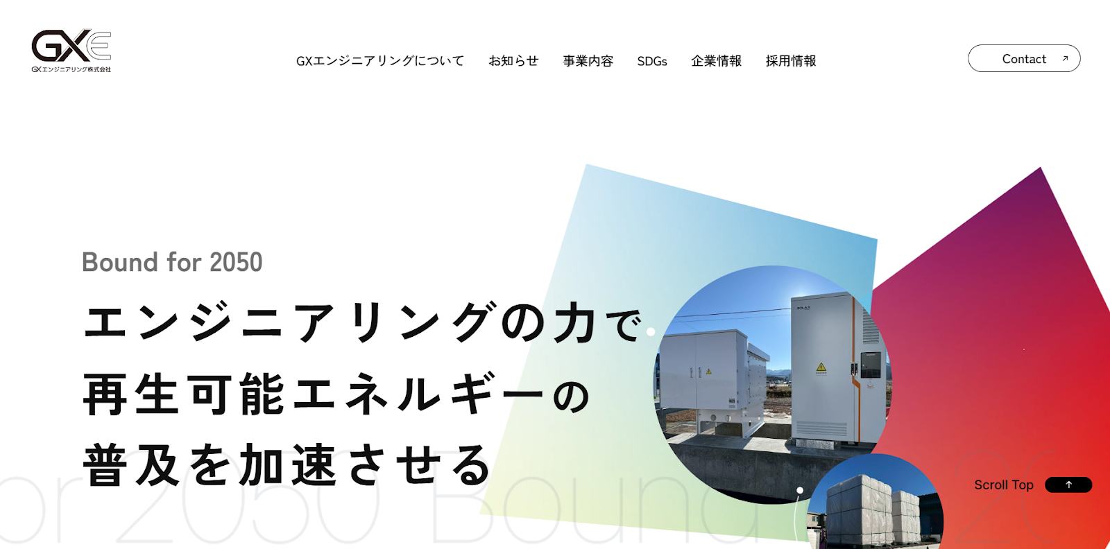 TNK株式会社の産業用太陽光導入ガイド