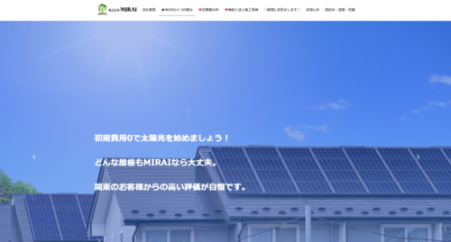 株式会社MIRAIの評判と注意点まとめ