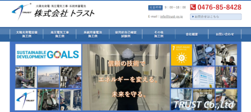 株式会社トラストの評判は？製品や会社の強みを編集部が徹底解説！